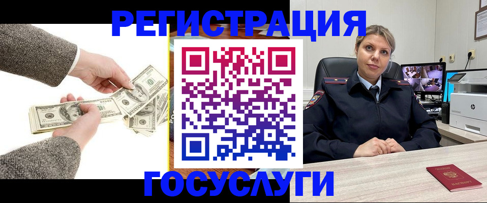 временная регистрация недорого в Нефтегорске